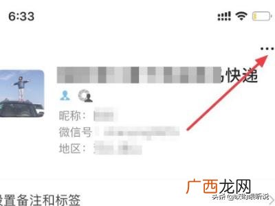 微信怎么拒收对方信息,微信怎么拒收别人信息？