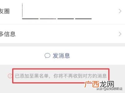 微信怎么拒收对方信息,微信怎么拒收别人信息？