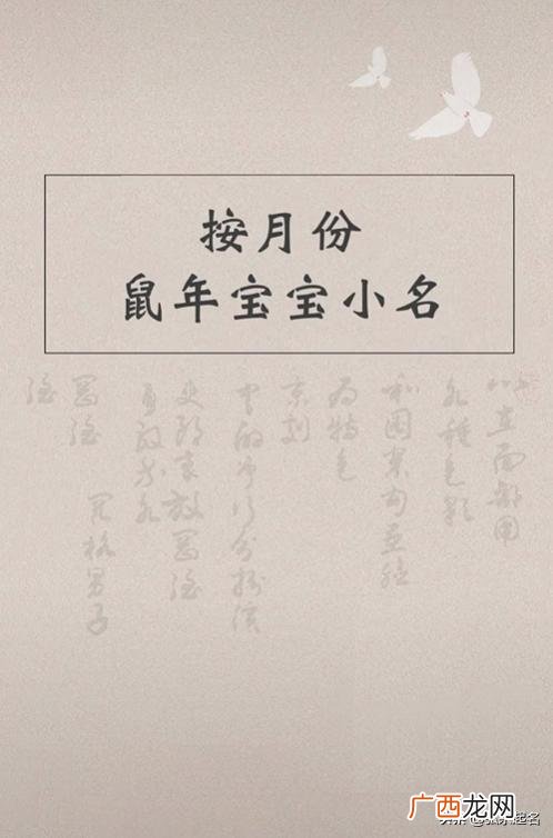 硕硕乳名寓意,乳名硕硕好不好?