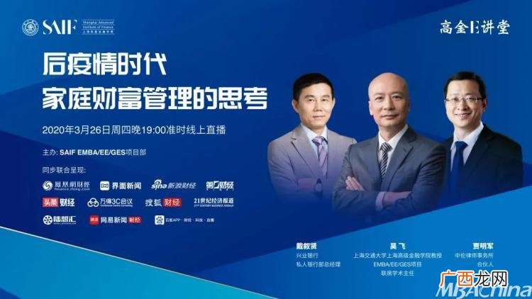 上海交大高级金融学院,上海交大高金mba含金量？
