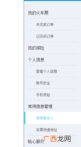 网上购买火车票的方法,怎么买高铁票网上订票？