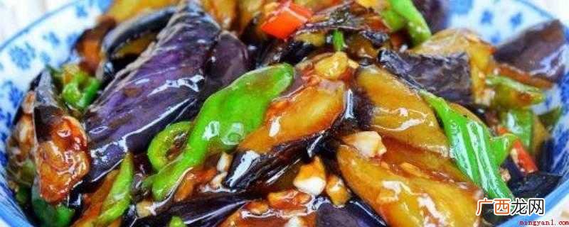 茄子这样做,简单又好吃 怎么烧茄子好吃又简单