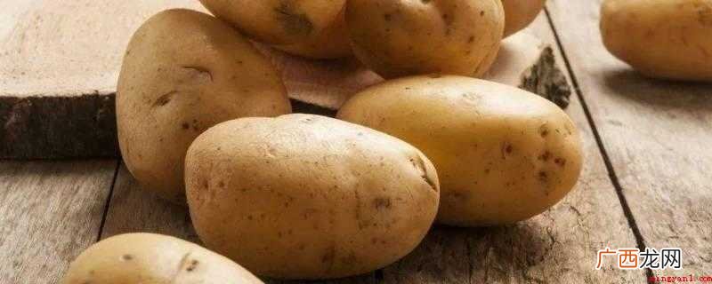 如何减缓土豆发芽的时间 怎么保存土豆不发芽不变绿