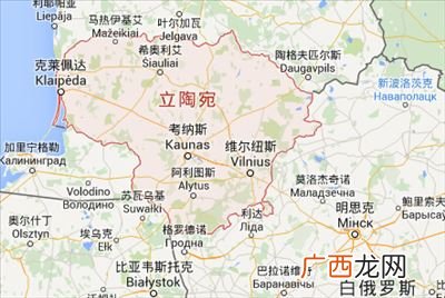 立陶宛属于什么洲,立陶宛是哪个洲和哪个国家相邻？