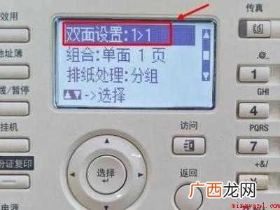 一张纸如何双面复印