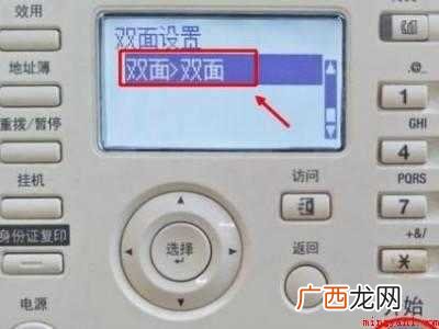 一张纸如何双面复印