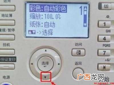 一张纸如何双面复印