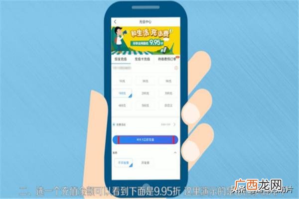 怎么充话费最便宜,移动怎么充话费最划算便宜？