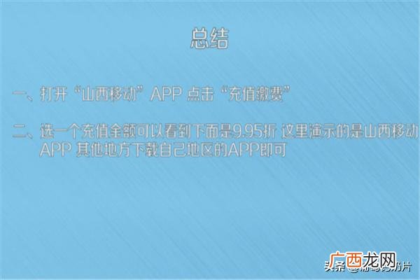 怎么充话费最便宜,移动怎么充话费最划算便宜？