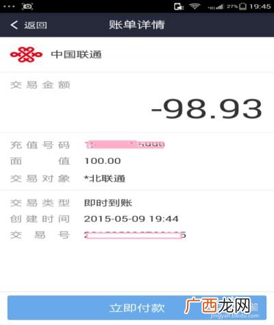 怎么充话费最便宜,移动怎么充话费最划算便宜？