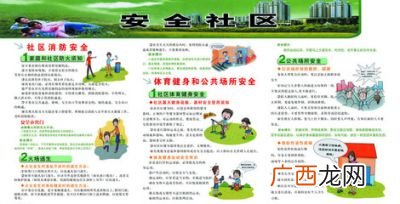 社区宣传语,社会计划宣传标语？