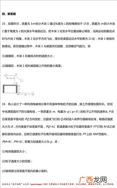 八省联考有哪些省,八省联考哪八个省？