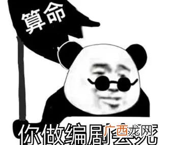 你算什么东西,你算什么东西歇后语？
