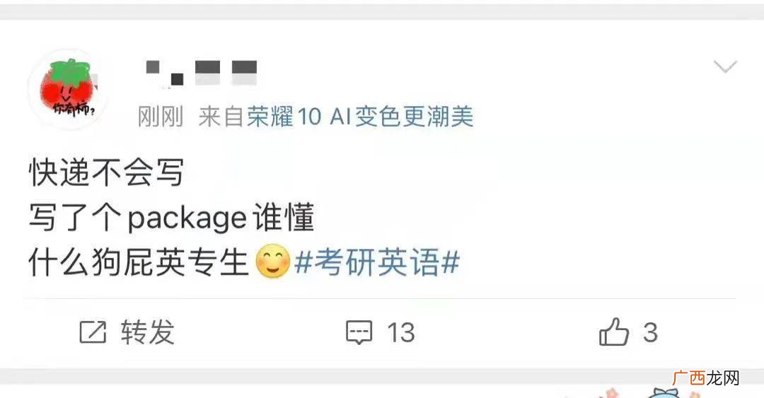 快递用英语怎么说,expression有快递的意思吗？