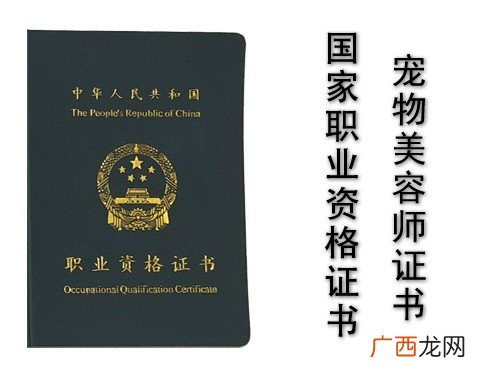 宠物美容师证怎么考,美容师资格证怎么考？