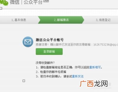 如何注册微信公众号,手机微信公众号怎么注册？