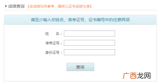 普通话考试成绩多久出,普通话成绩查询多久出？