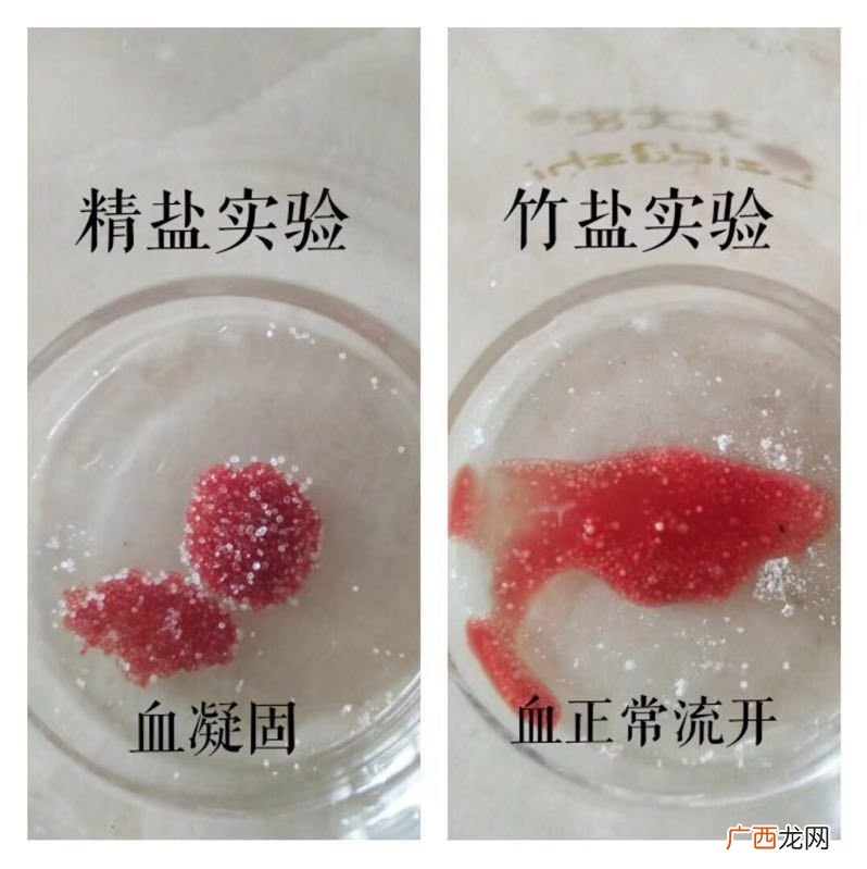 竹盐是什么东西,为什么叫竹盐？