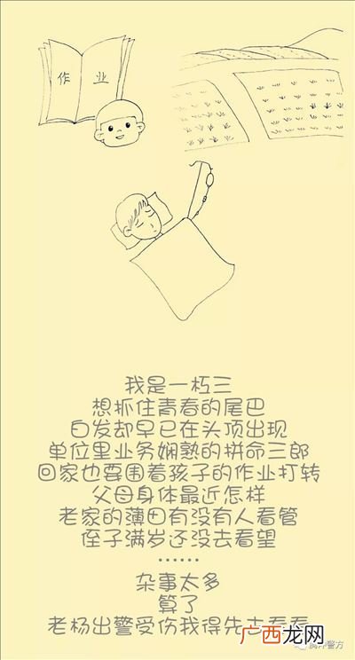 一级警司是什么级别,一级警司是什么级别?