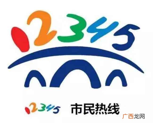 12345政务服务便民热线 实名打了12345会遭报复吗