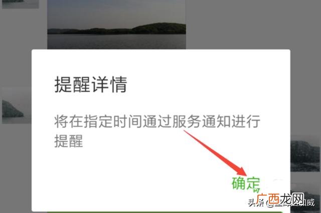 微信提醒功能怎么设置,微信消息怎么设置提醒？