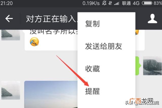 微信提醒功能怎么设置,微信消息怎么设置提醒？