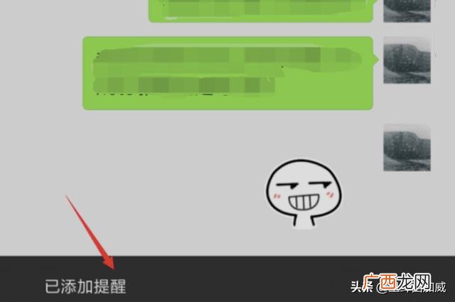 微信提醒功能怎么设置,微信消息怎么设置提醒？