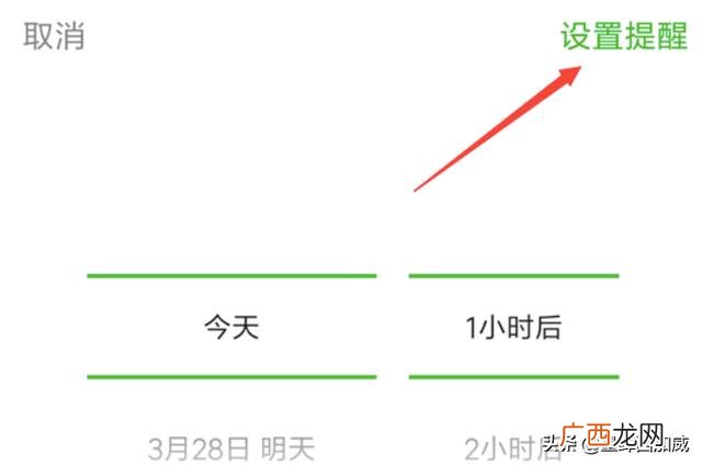 微信提醒功能怎么设置,微信消息怎么设置提醒？