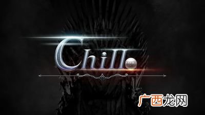 chill是什么意思,chill什么梗？
