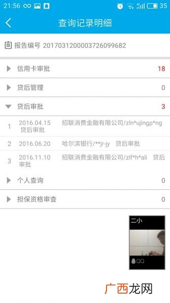 怎么查自己的征信有没有问题,怎样快速查询个人征信？