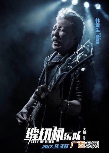 缝纫机乐队客串演员,赵四带小孩吃油条什么电视剧？