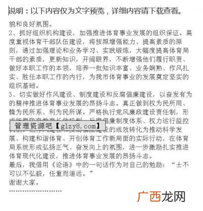任职情况怎么写,任职情况简述怎么写？