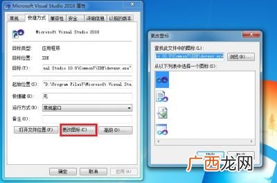 如何改变软件图标,怎么改应用图标？