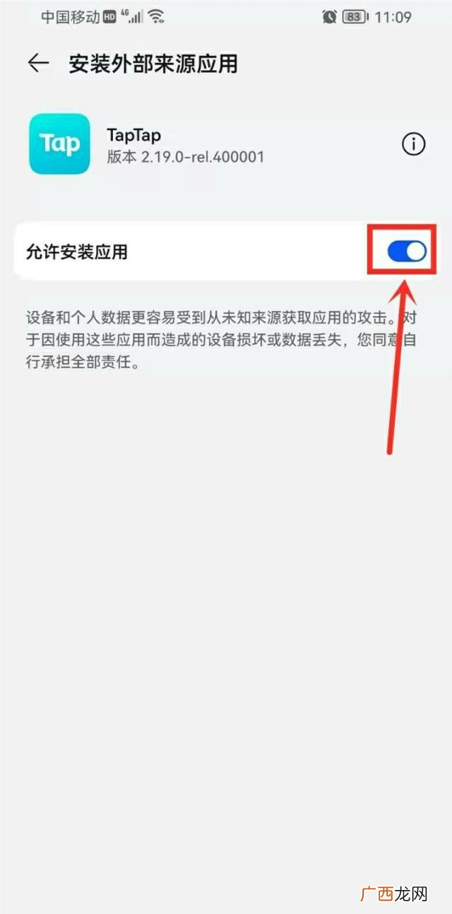 TapTap怎么更换安装方式,taptap自动安装怎么设置？