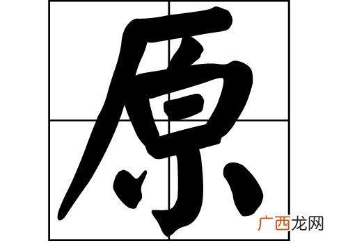 原姓的由来,姓氏靳的由来？
