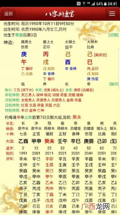 七杀是什么意思,七杀指的是什么有谁知道呀？