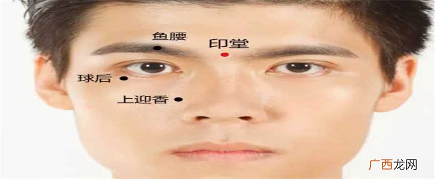 红色，青色，黑色 从印堂颜色看你的健康状态