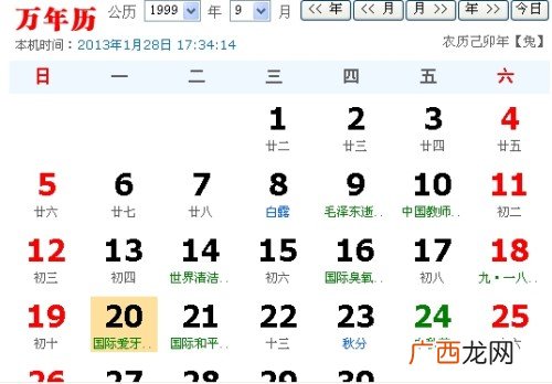 11月8日是什么星座,2015年十一月8日是什么星座?