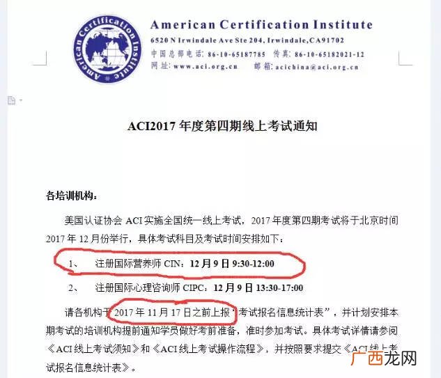 营养师怎么考,营养师报考条件？