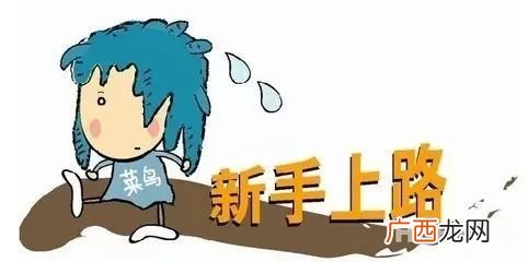 新手上路怎么练胆子,我是新手，胆子很小，上路很紧张，并且不敢在人多车多的地方开车，请教各位，怎么才能克服这样的心理？