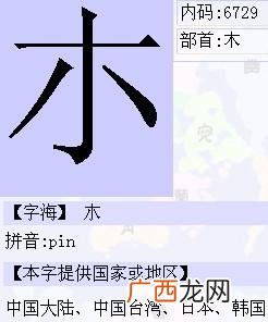 女字加一笔是什么字,女字多加一笔是什么字？