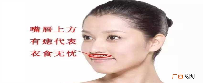 分为福痣和凶痣 女人脸上长痣是福是祸