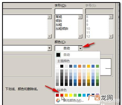 数据标注怎么做,Excel怎么设置数据标记形状和颜色？