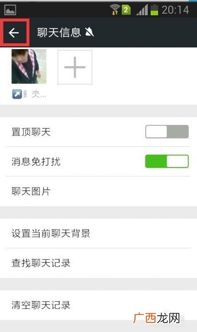 微信如何拒收对方消息,微信怎样拒收别人的消息但不拉黑？