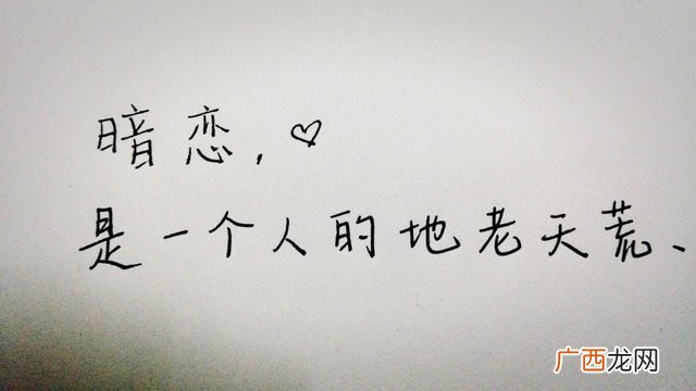 你怎么又来暗恋我,你暗恋我怎么回？