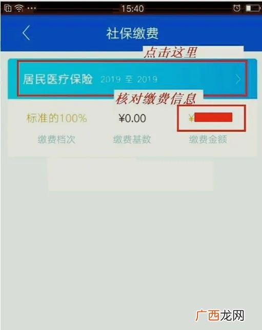 农村医保怎么查询,新农村合作医疗怎么网上查询？