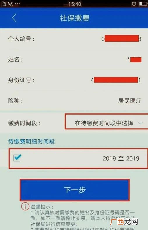 农村医保怎么查询,新农村合作医疗怎么网上查询？
