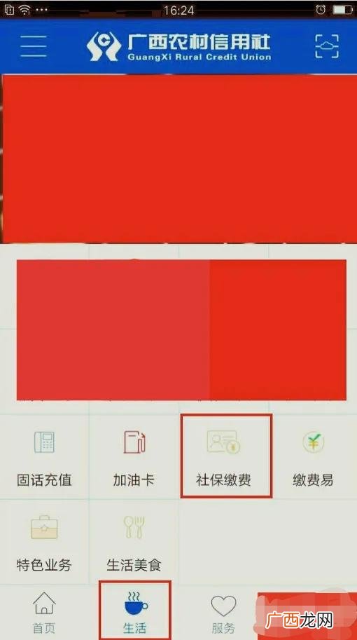 农村医保怎么查询,新农村合作医疗怎么网上查询？