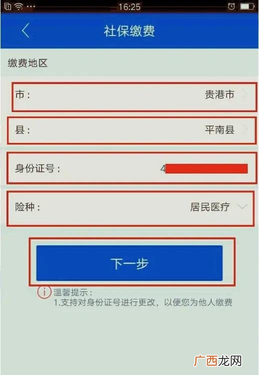 农村医保怎么查询,新农村合作医疗怎么网上查询？