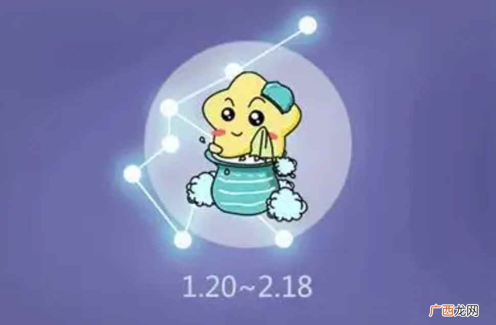 水瓶座是一个庞大但暗淡的星座 水瓶座是几月几号
